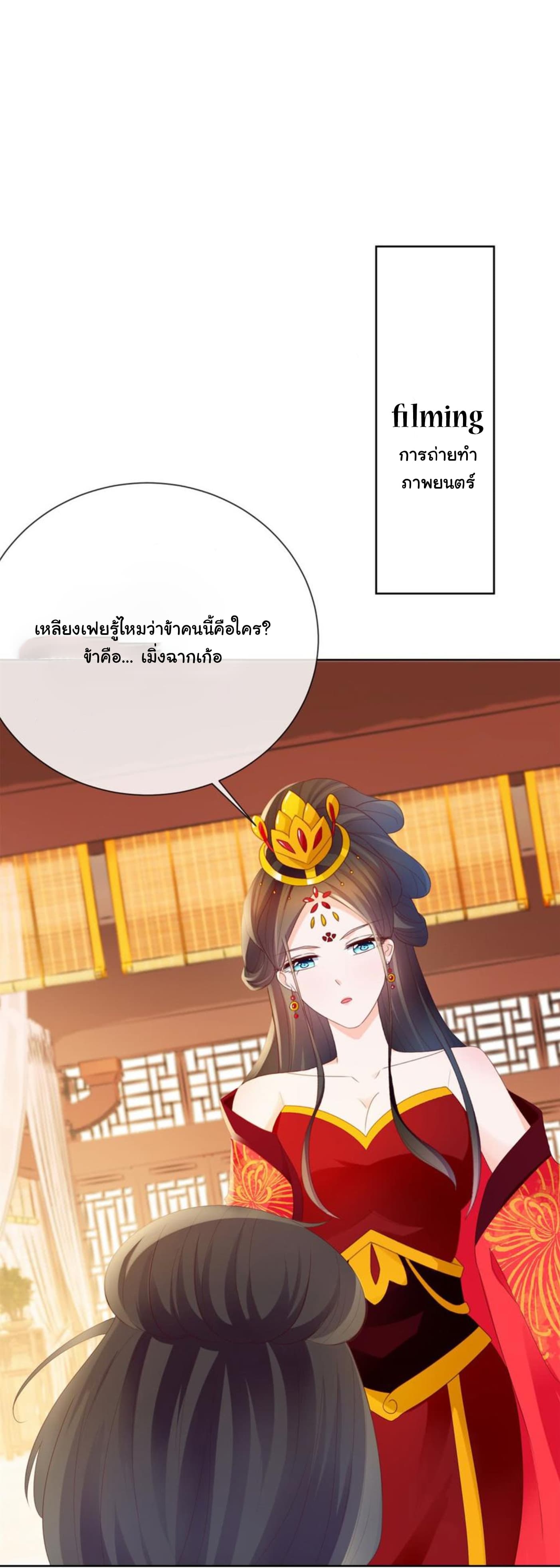 The Lovely Wife And Strange Marriage แผนรักลวงใจ 60-60