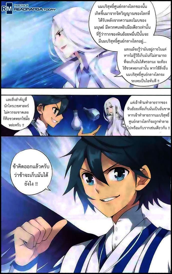 Doupo Cangqiong 138-การปรากฎตัวของราชินี