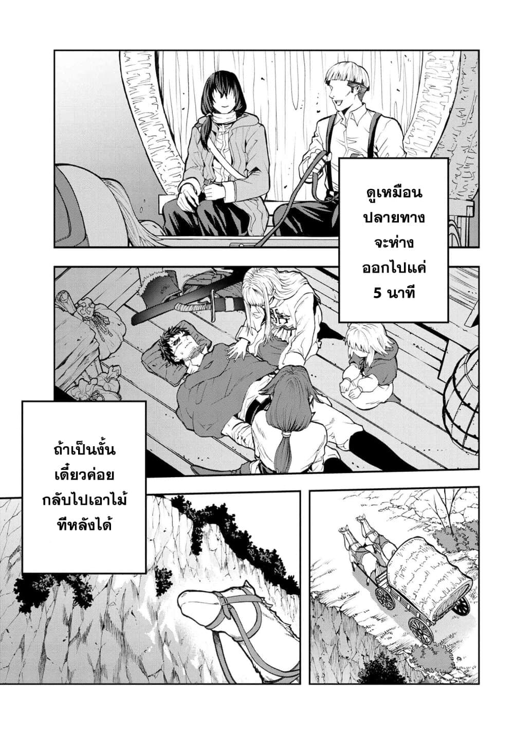 Murazukuri Game no NPC ga Namami no Ningen to Shika Omoe Nai ทดลองเป็นพระเจ้า 5.2-5.2