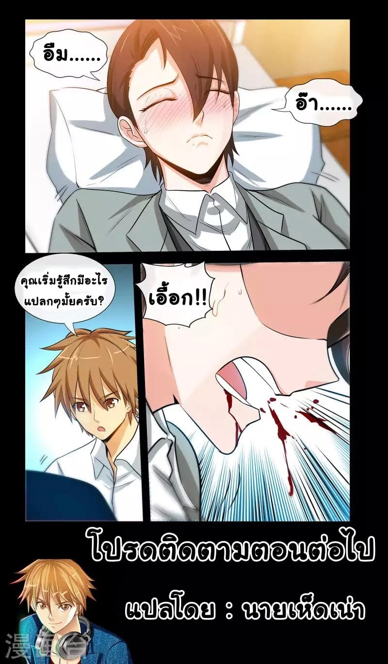 The Best Little Doctor 44-44