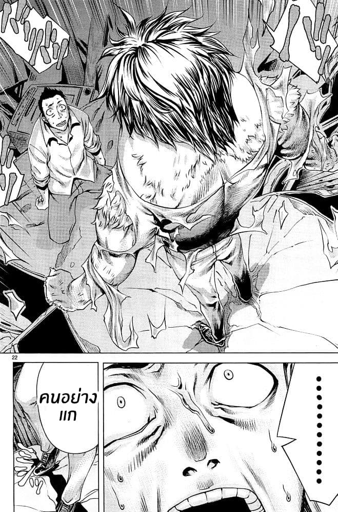 Killing Bites เขี้ยวพิฆาตพันธุ์ผสม 1-1