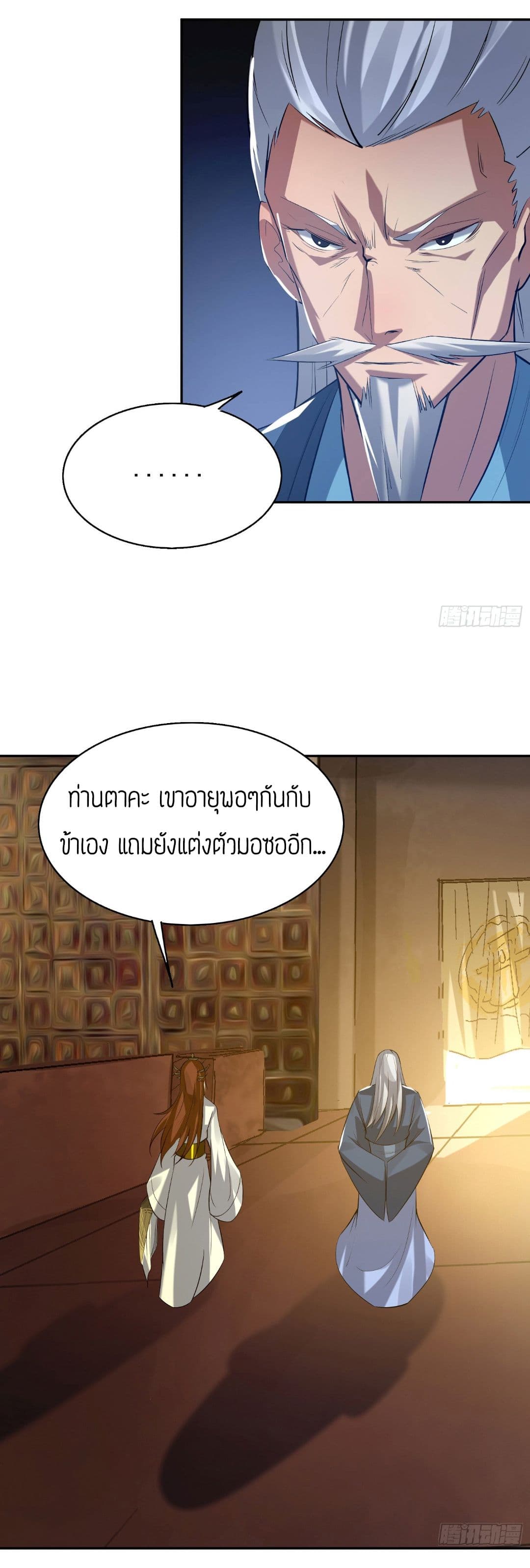 Reversal of God King 5-5
