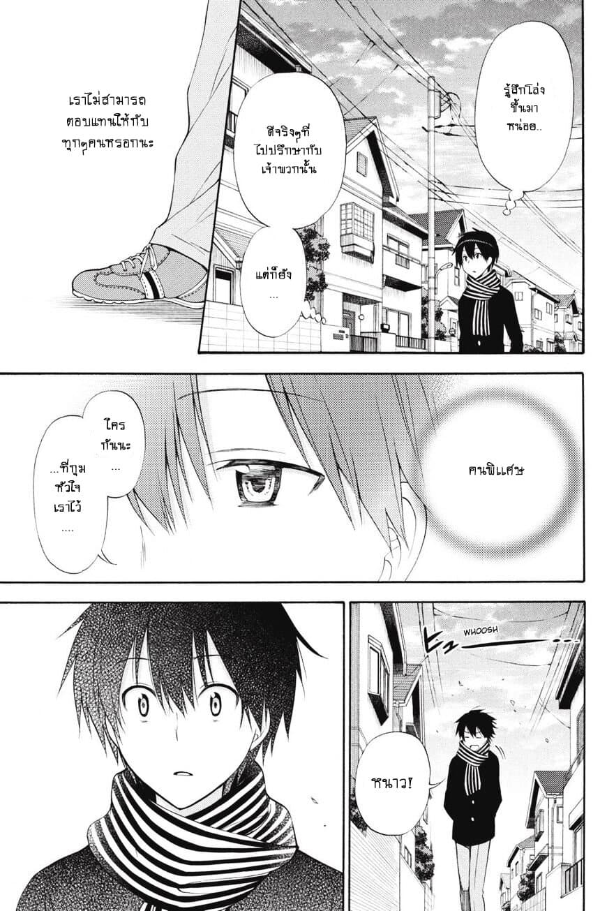 Kyou no Cerberus 45-คนพิเศษ