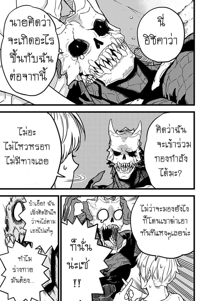 Kaiju No.8 ไคจูหมายเลข 8 2-วาลคิรี่ สง่างาม และไร้เทียมทาน