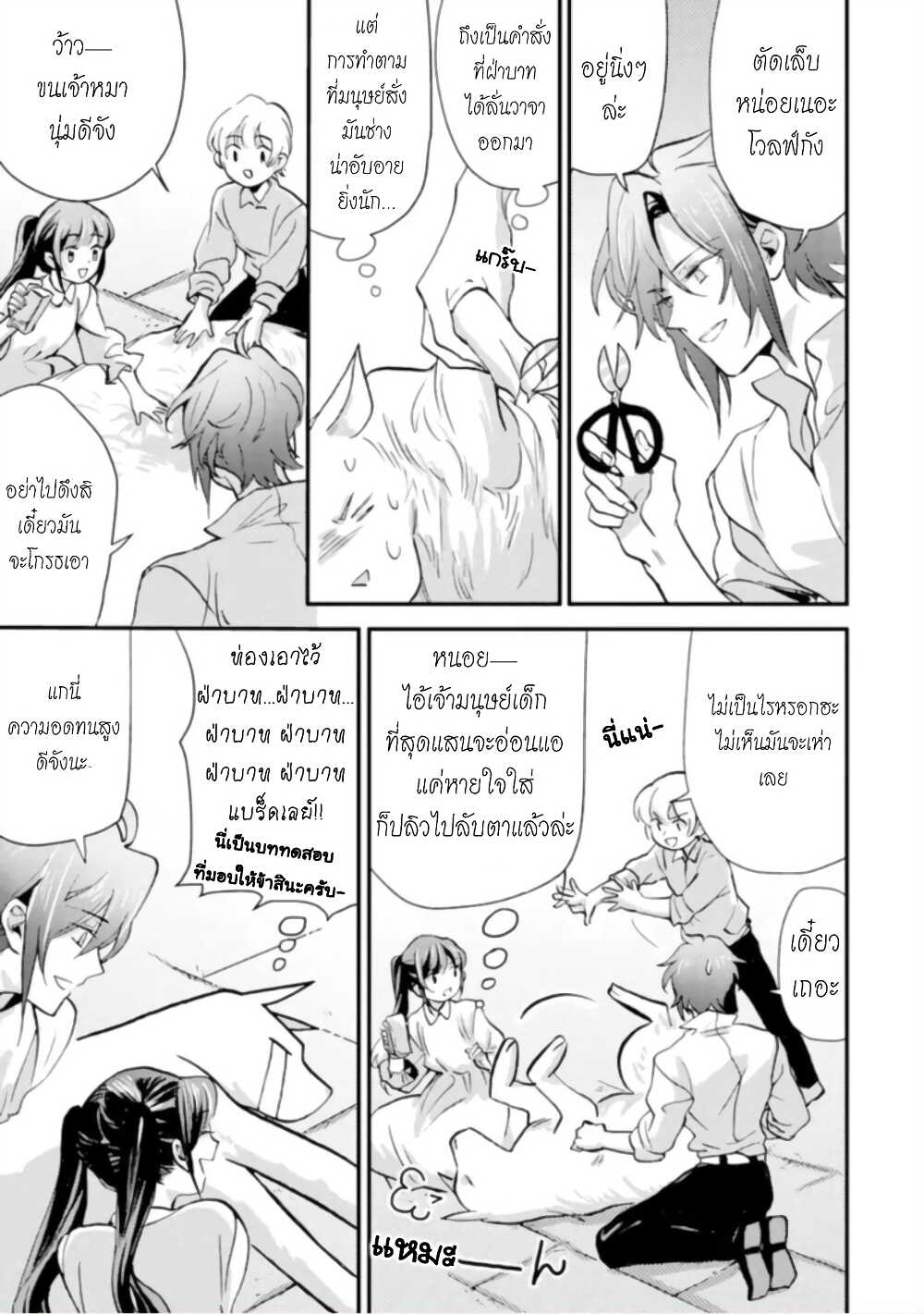 Jijo nanoni... Seiken wo Nuiteshimatta! ทั้งๆที่เป็นสาวใช้...แต่ดึงดาบศักดิ์สิทธิ์ออกมาได้ซะงั้นค่ะ! 8-ผู้กล้า รู้ตัวแล้วค่ะ
