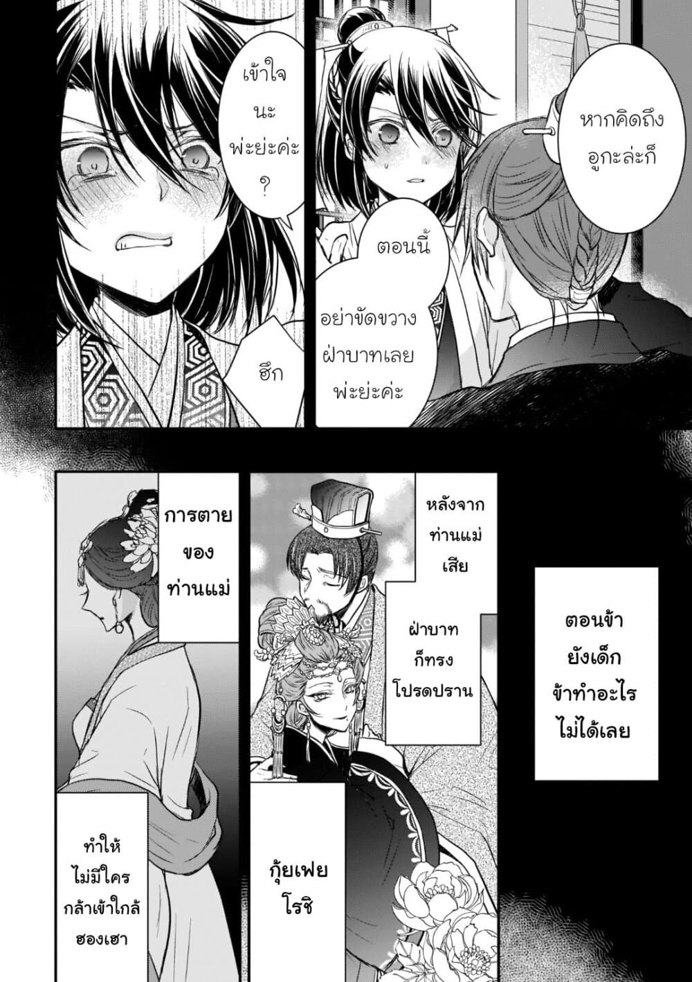 Gekkakoku Kiiden 14.5-14.5