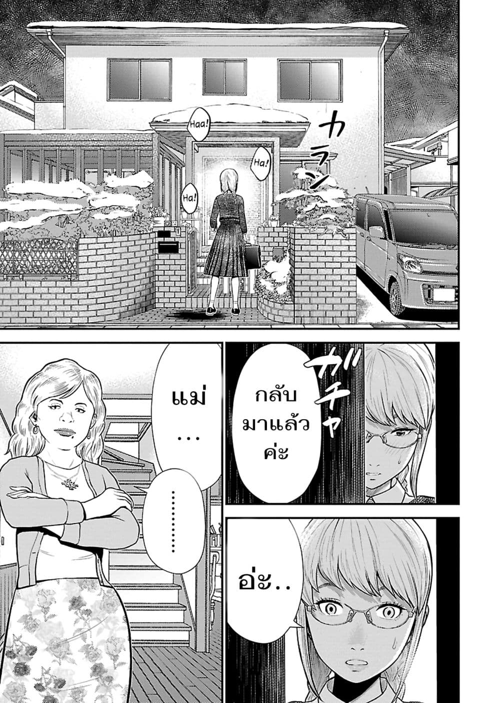 Giniro no Genders 17-17