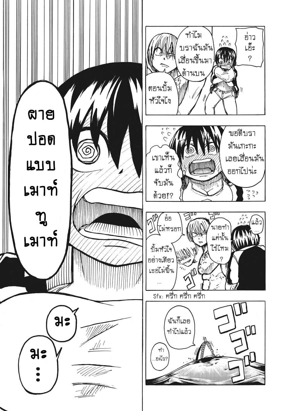 Undead Unluck 4-วิธีใช้โชคร้ายของฉัน