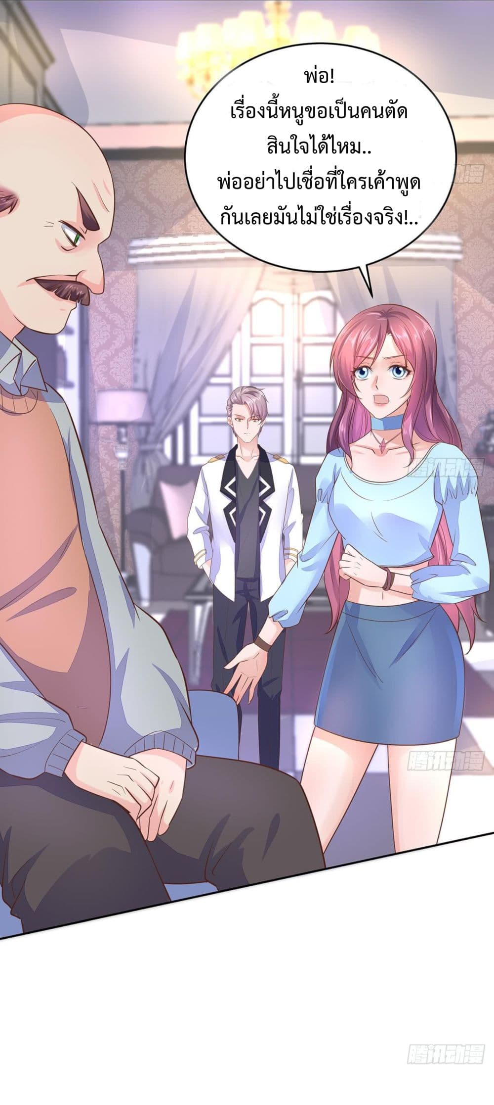 Ultimate Immortal Son-in-Law สุดยอดลูกเขยอมตะ 9-9