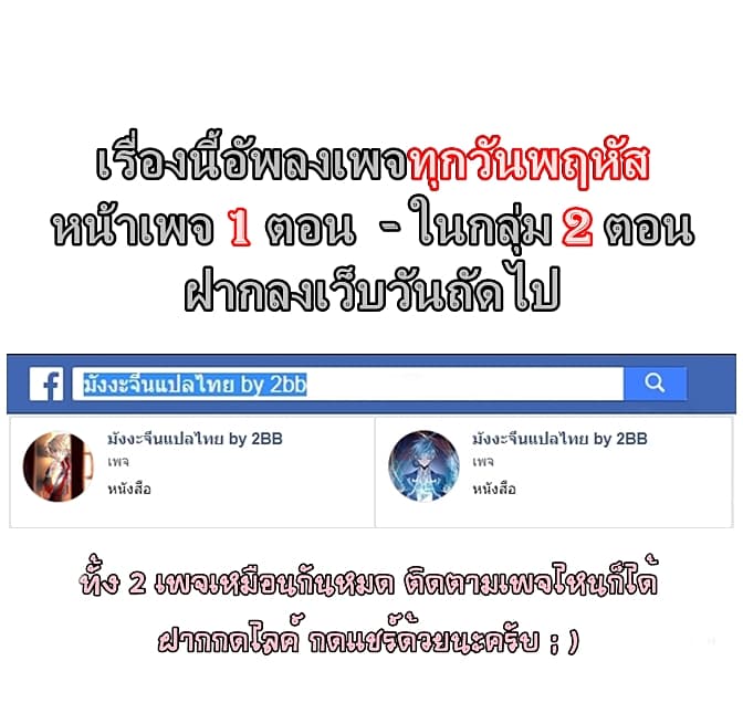Tangyan in The Other World 53-53