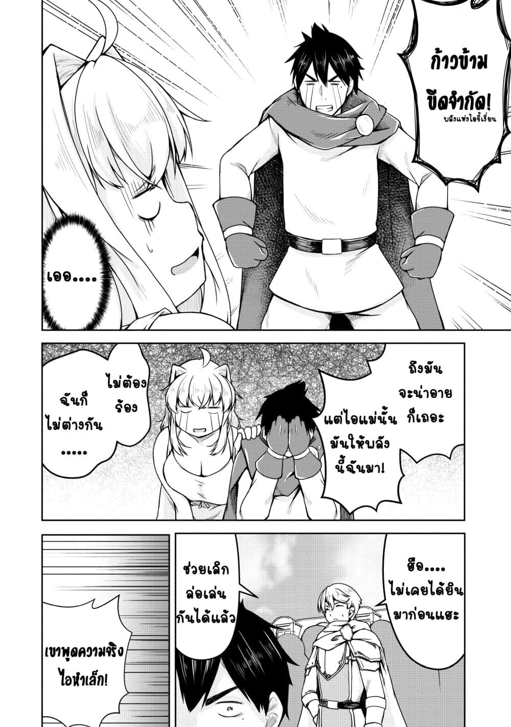 Succubus ni Tensei shita node Milk wo Shiborimasu 19-19