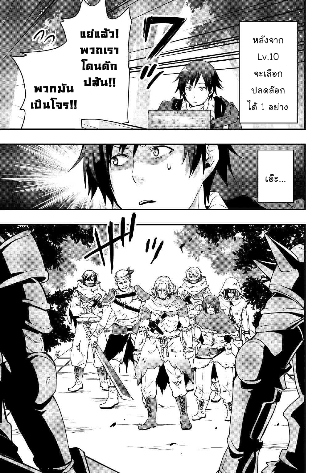 I will Live Freely in Another World with Equipment Manufacturing Cheat แค่อยากอยู่อย่างสบายๆ ที่ต่างโลกด้วยเวทย์คราฟของสุดโกงก็เท่านั้น 4.1-4.1