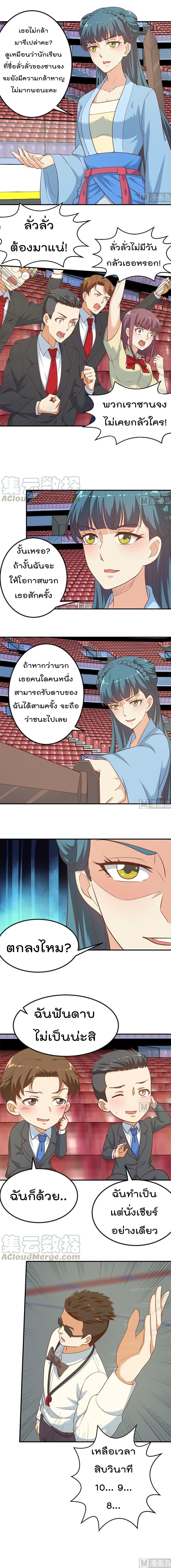 Master Cultivation Return โคตรเซียนเกรียนกลับมาเกิดใหม่ 110-110