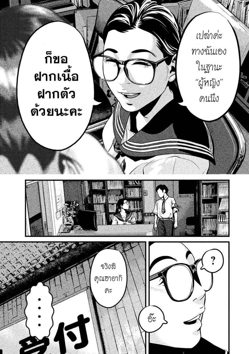 Homeroom 6-กำจัดศัตรูพืช n