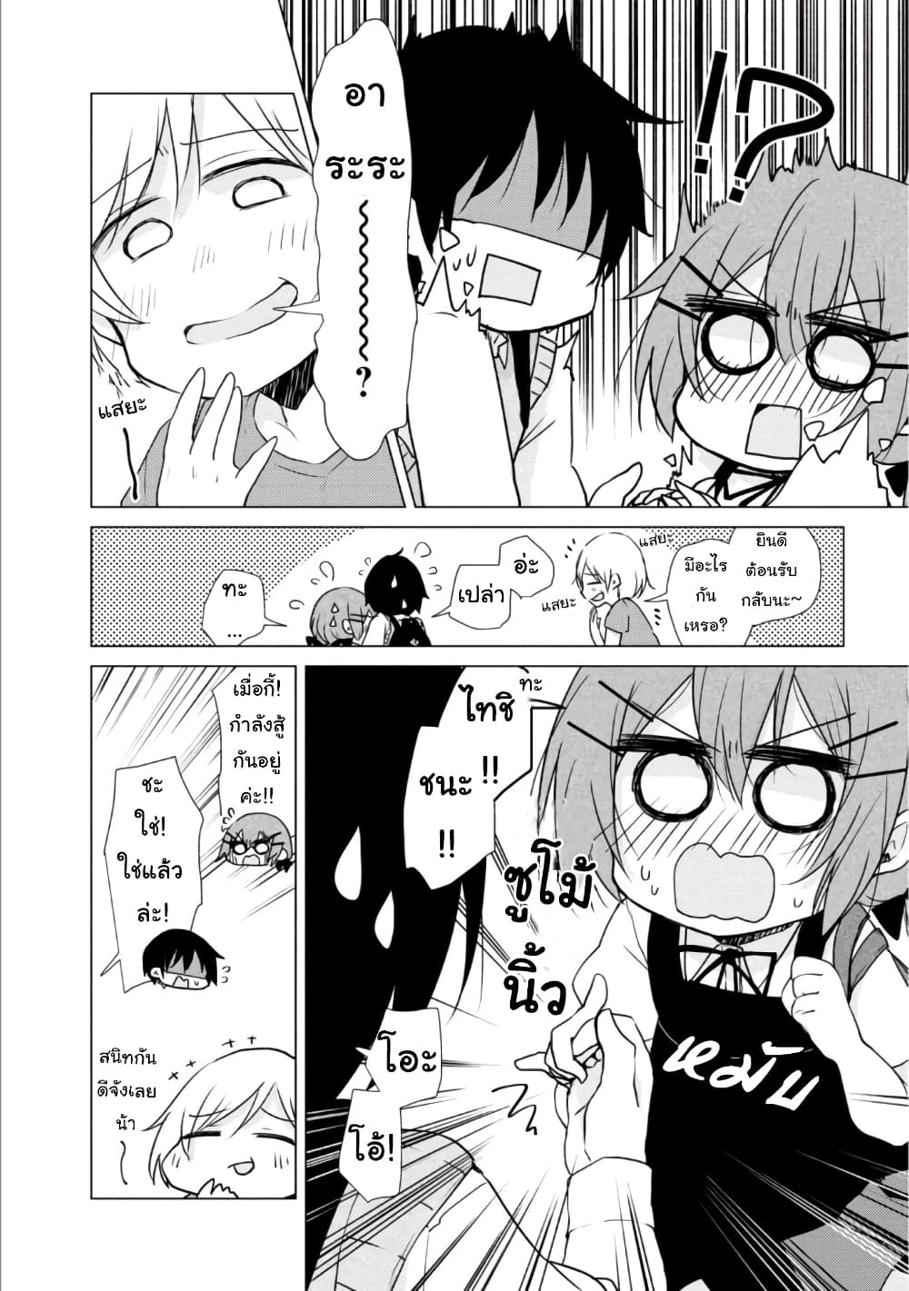 Tonari no Baka to Tsudzuku Uso 14.5-14.5