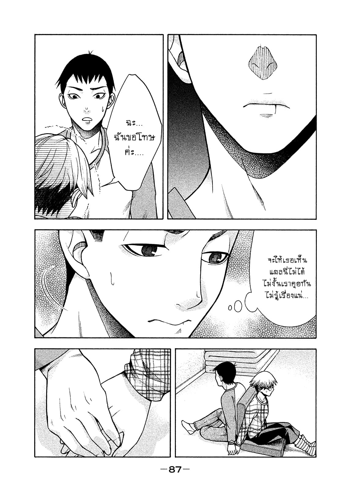 Asper Kanojo 12-พยายามจะมองให้เห็น