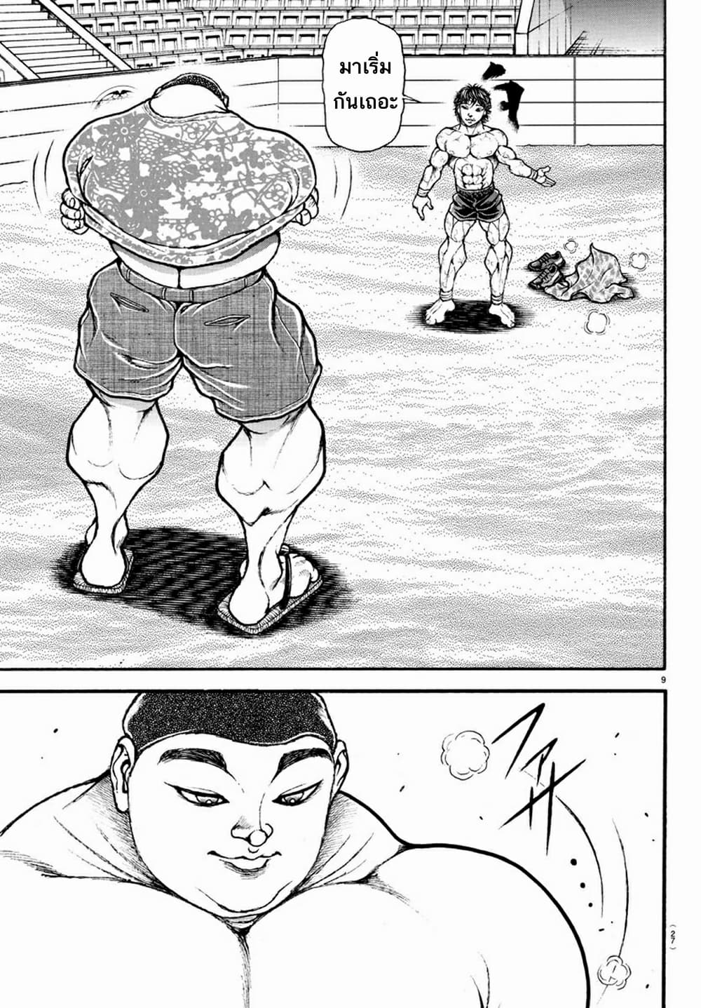 Baki Dou II 27-27