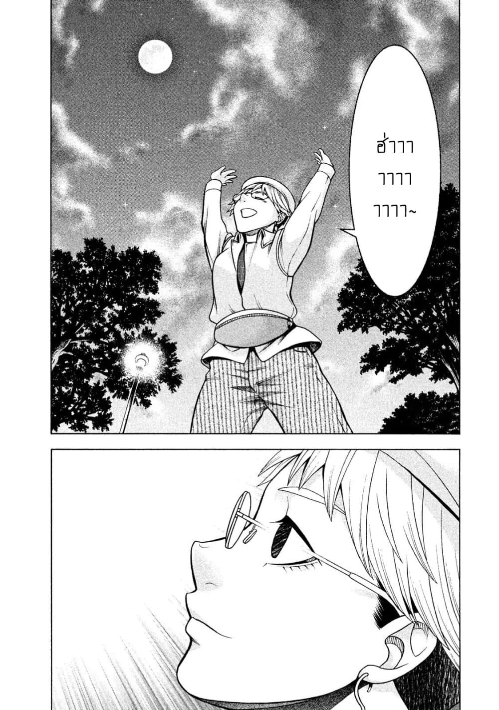 Asper Kanojo 18-วันแห่งความหดหู่ 2