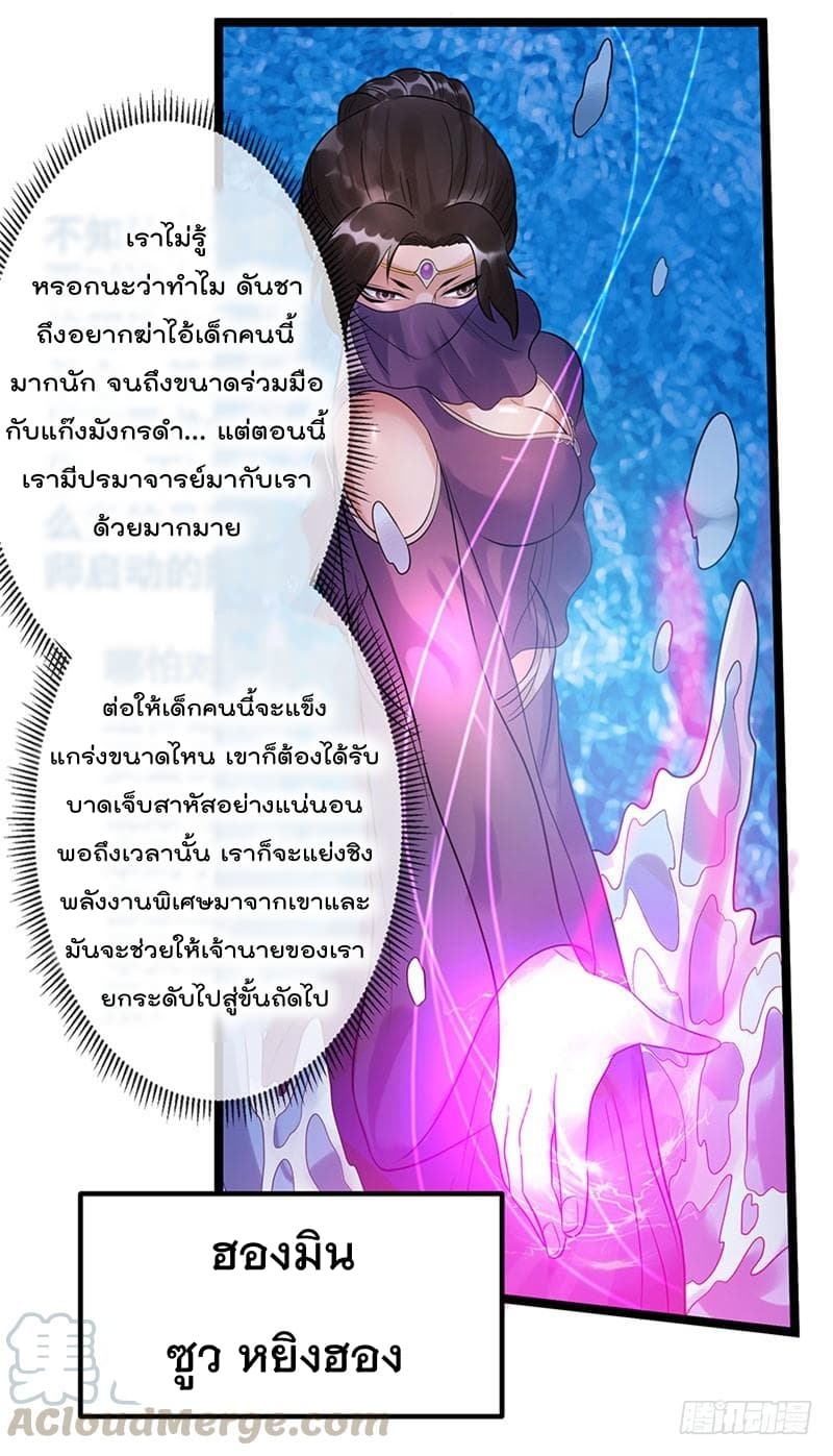Immortal King of City ราชาอมตะแห่งนคร 40-40