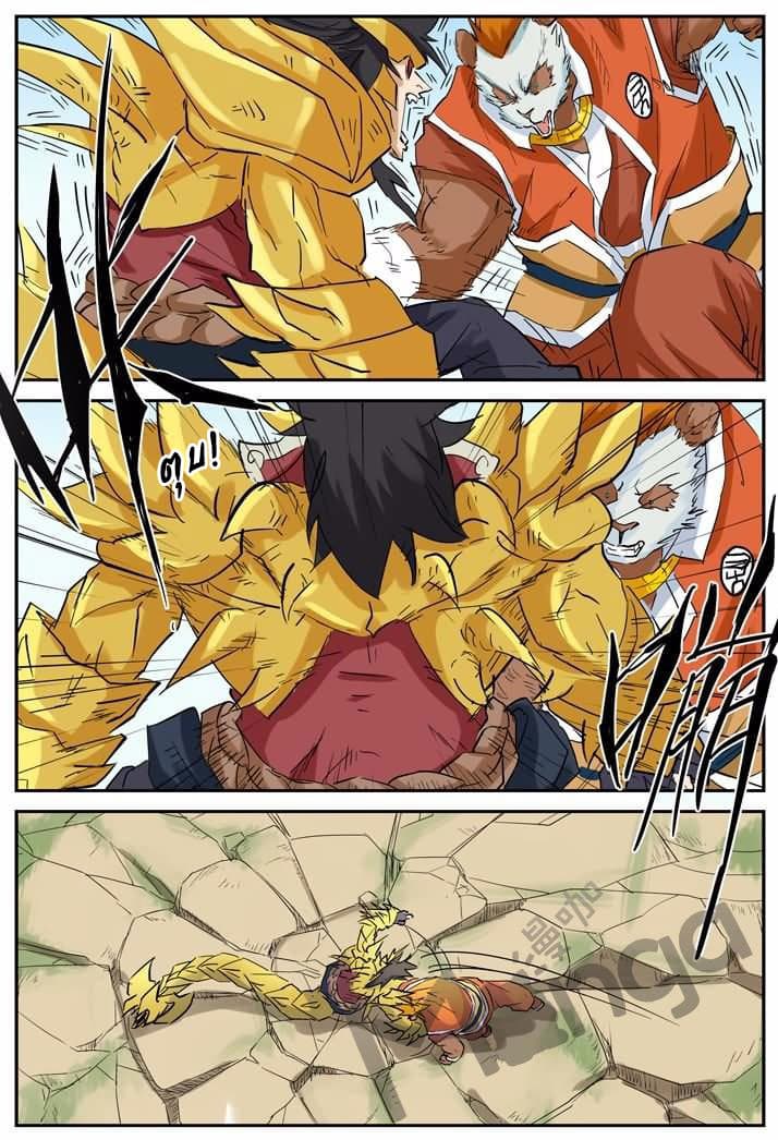 Tales of Demons and Gods 144.5-ผู้ที่แข็งแกร่งในสถาบันกล้วยไม้ศักดิ์สิทธิ์ (2)