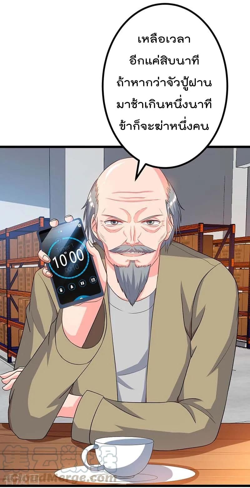 Rebirth Abandoned Less Return การเกิดใหม่ของจักรพรรดิเซียน 78-78