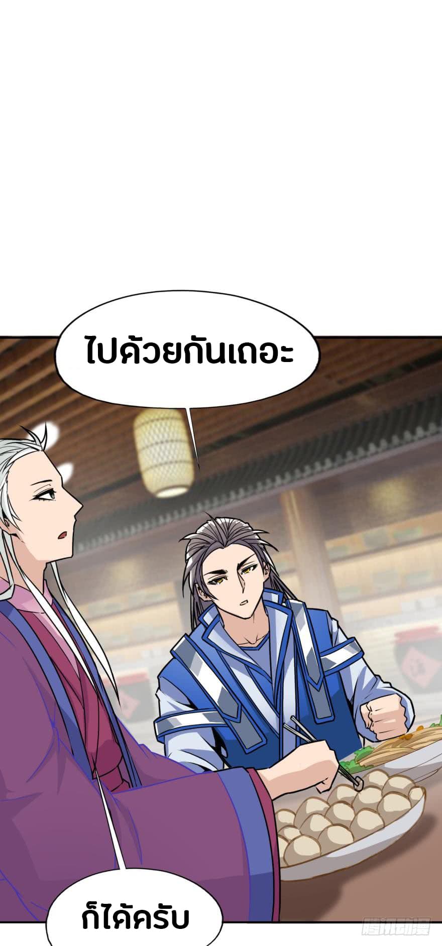 Ancestor Online 2-2