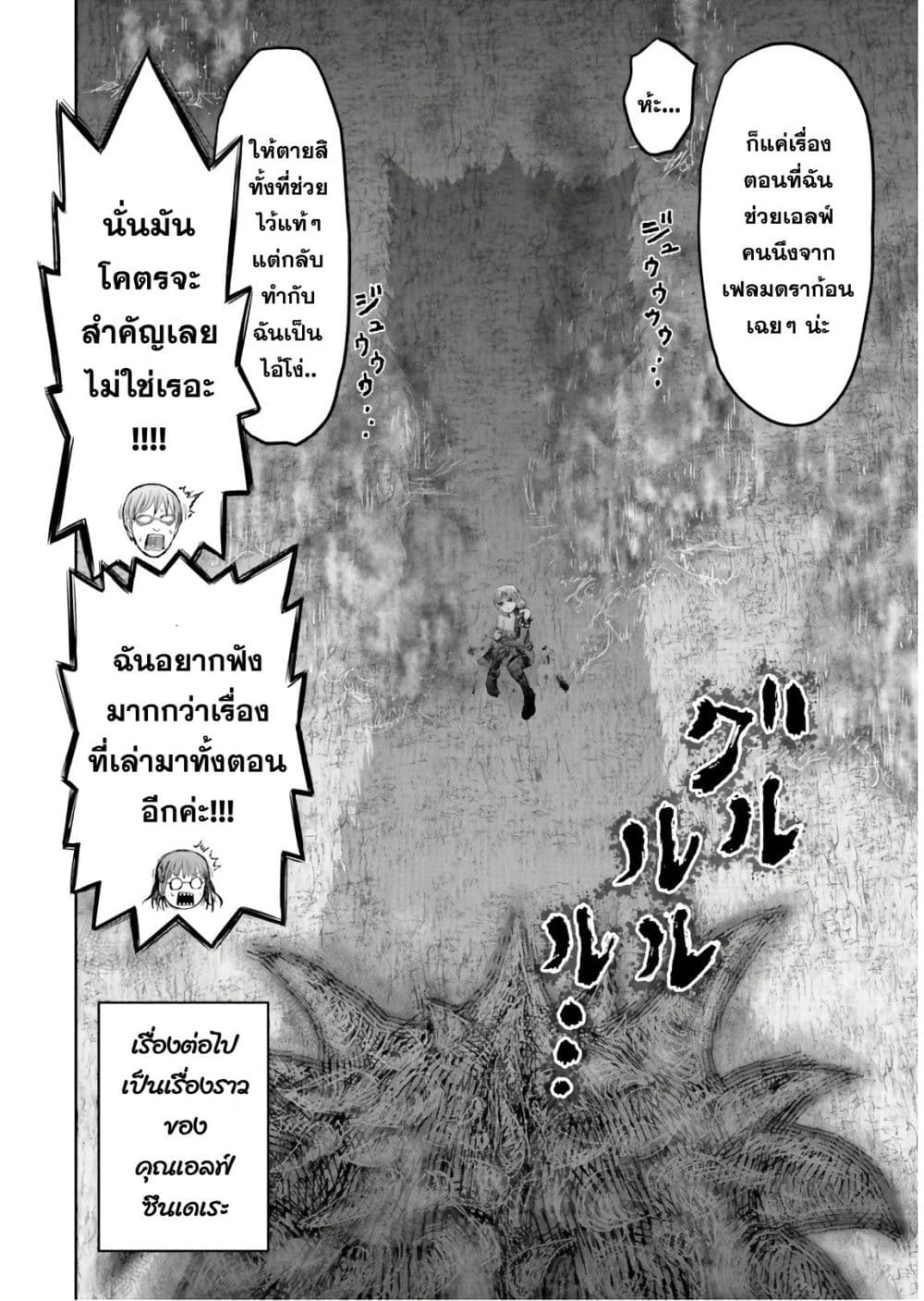 Isekai Ojisan คุณลุงต่างโลก 15-15