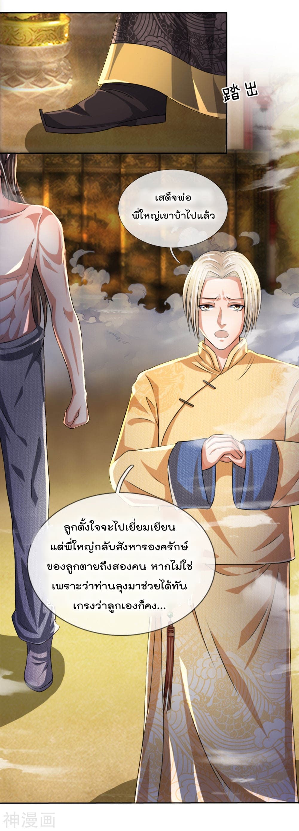Peerless Ang Pao  สุดยอดอั่งเปาไร้เทียมทาน 5-5