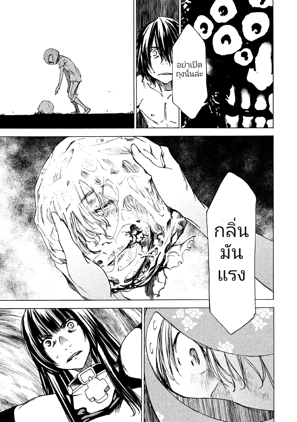Gleipnir กายาสถิตอสูร 25-ยื้อเวลา