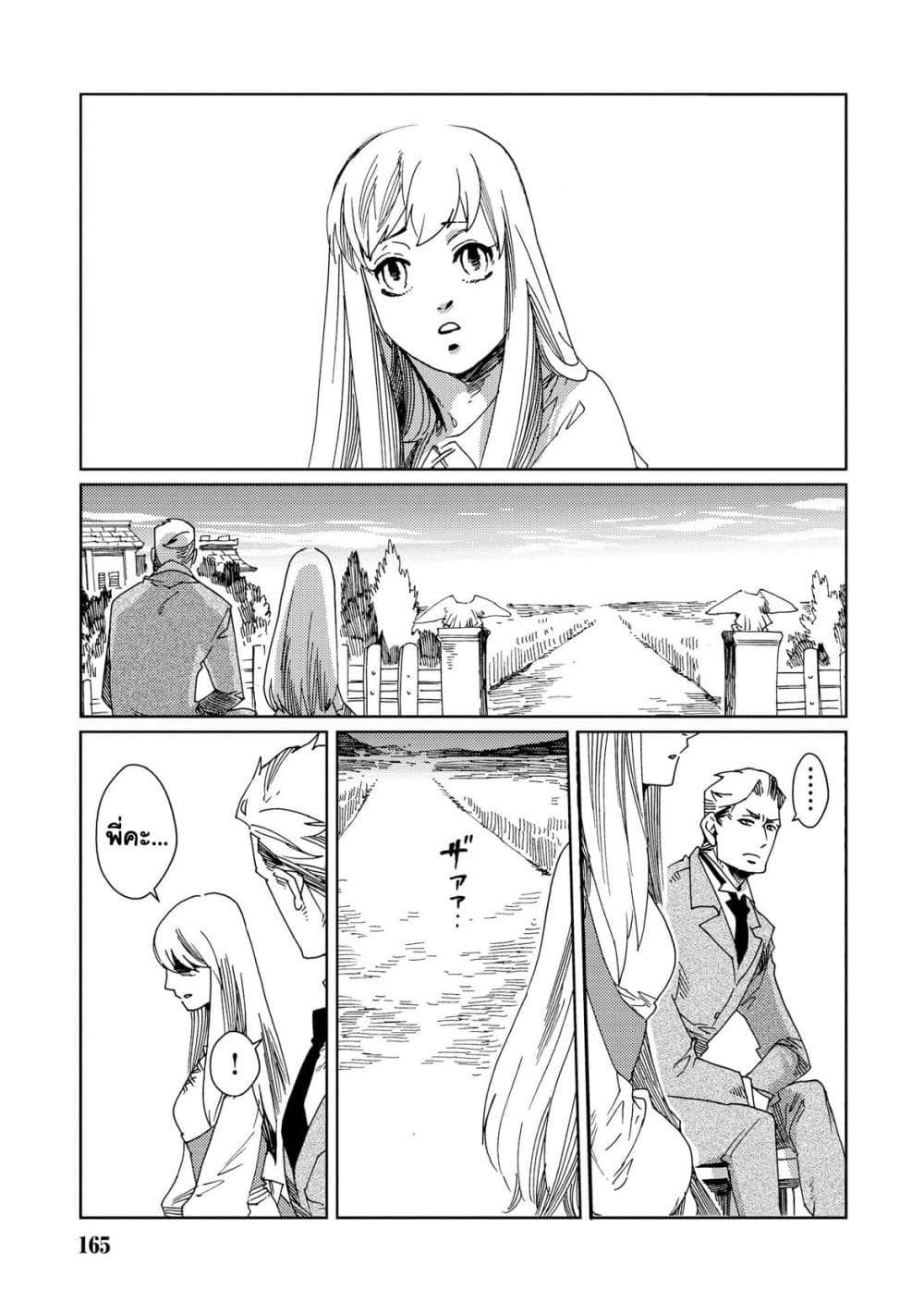 Sasen mo Warukunai โดนลดขั้นก็ไม่ได้เลวร้ายนักหรอก 7-ตอนจบ n