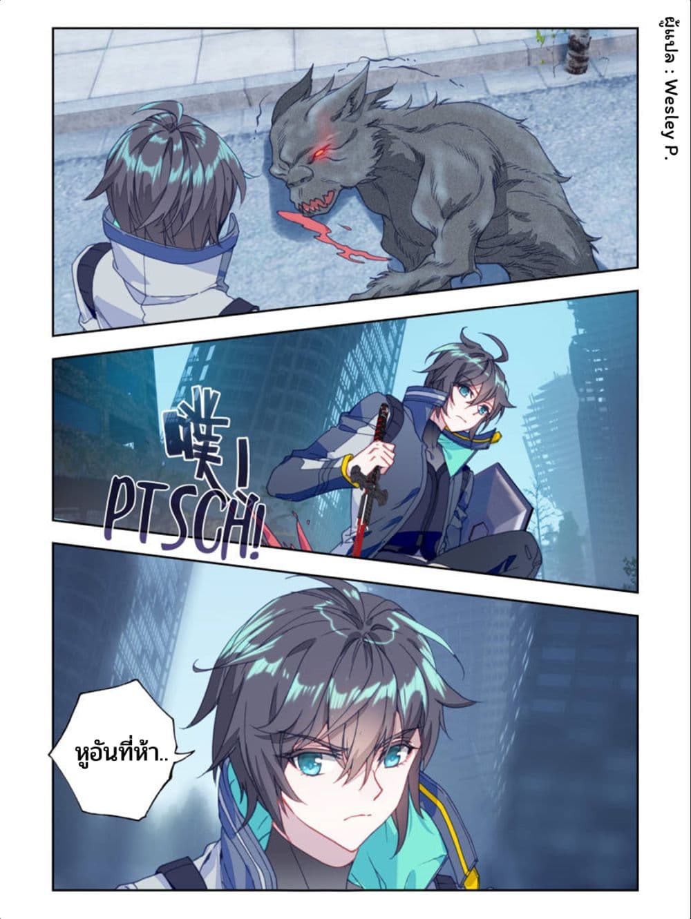 Swallowed Star ศึกล้างดวงดาว 24-24