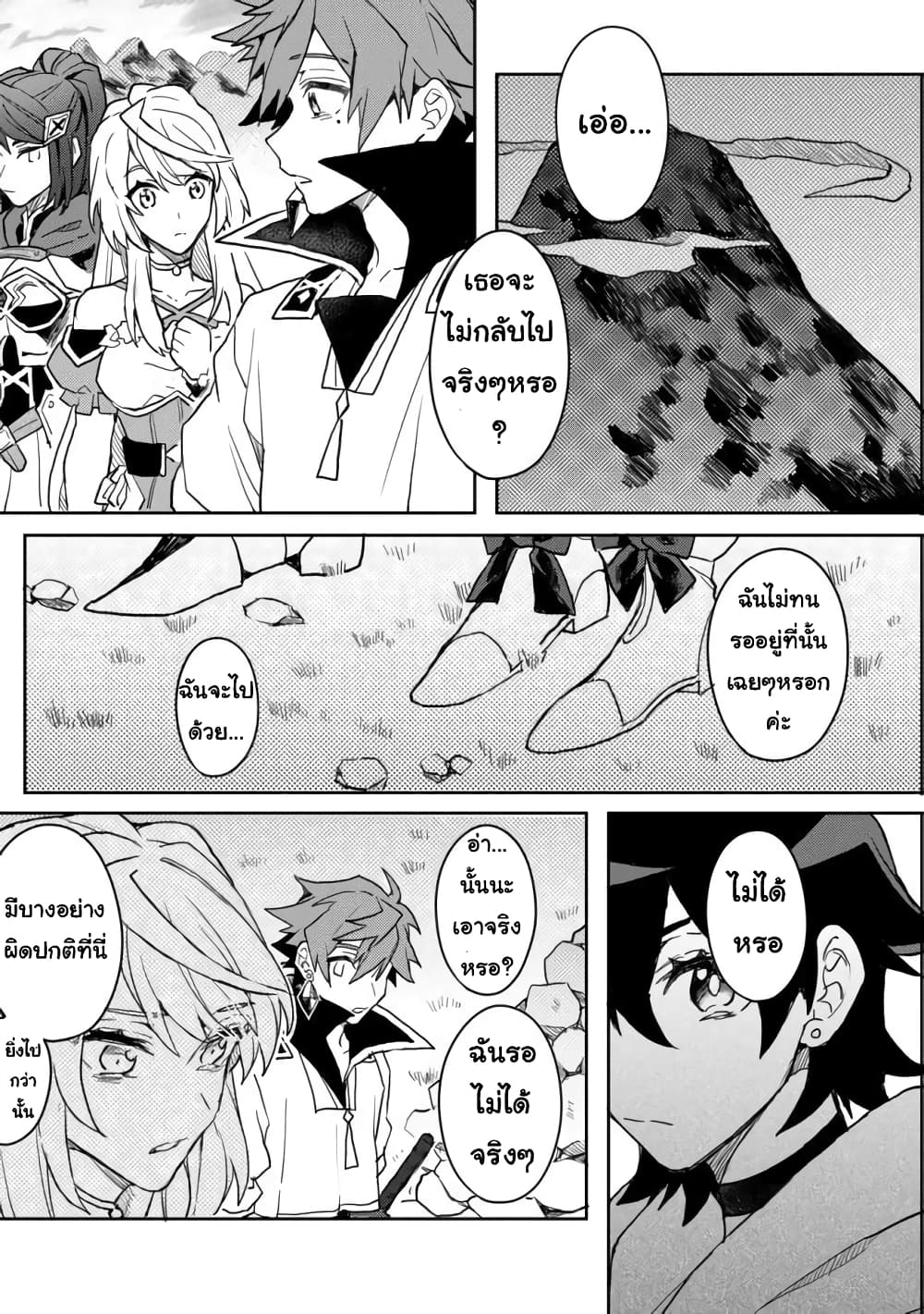 Dekisokonai to Yobareta Moto Eiyuu wa, Jikka Kara Tsuihousa Retanode Suki Katte ni Ikiru Koto ni Shita อดีตผู้กล้าที่ล้มเหลวโดนไล่ออกจากบ้านแล้วจึงตัดสินใจใช้ชีวิตด้วยตัวเอง 3.1-3.1