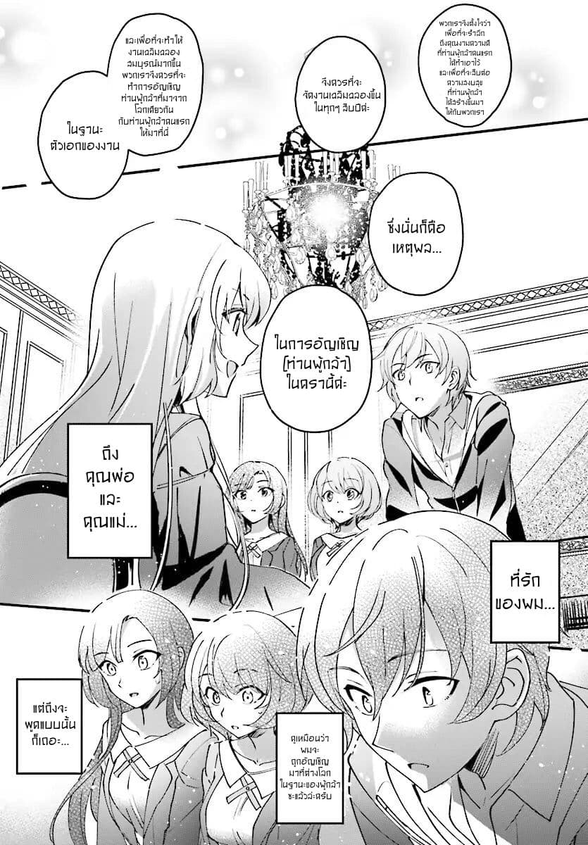 Yuusha Shoukan ni Makikomareta kedo, Isekai wa Heiwa deshita 1-1