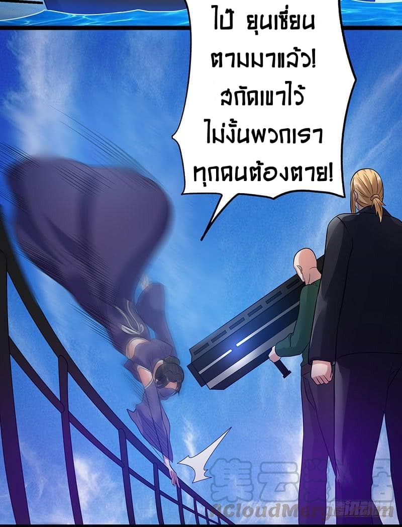 Immortal King of City ราชาอมตะแห่งนคร 41-41