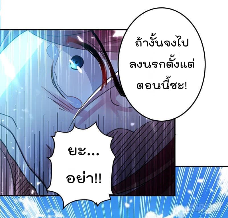 Emperor LingTian จักรพรรดิหลิงเทียน 20-20