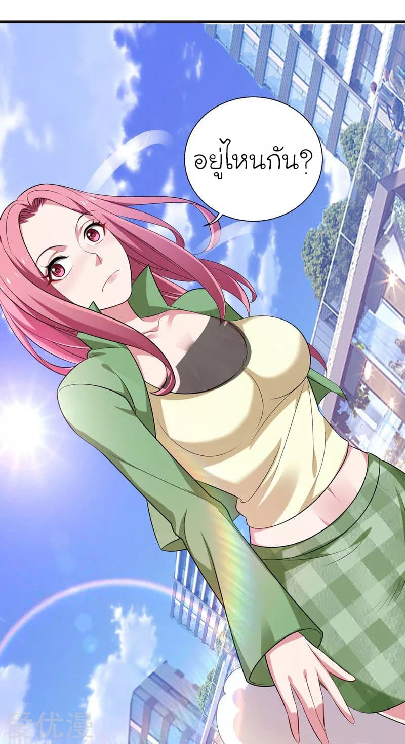 Picking up a School Beauty to Be Wife จับสาวสวยในโรงเรียนมาเป็นเมีย 77-77