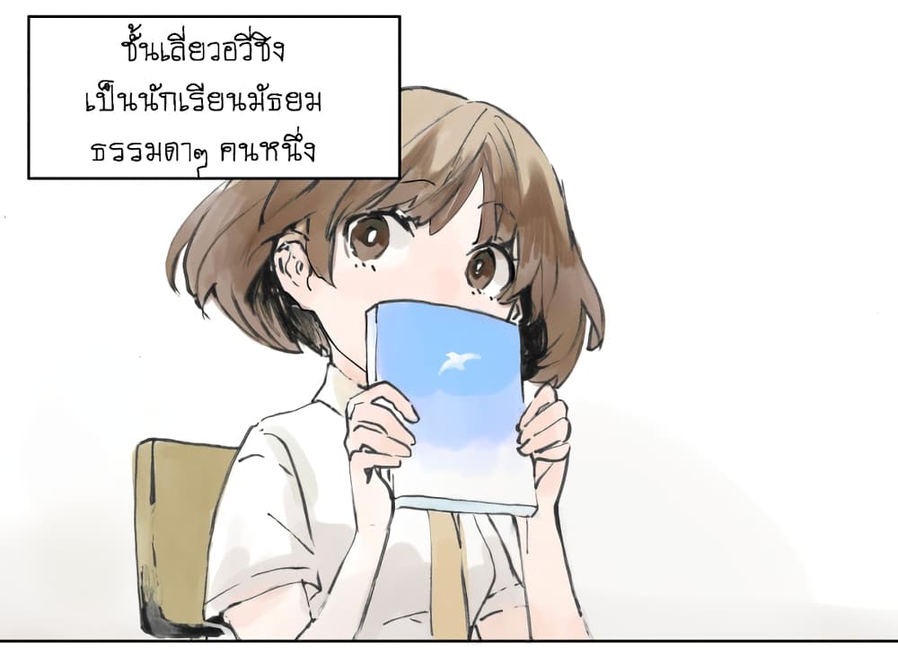 Wo de Tong Xue Hen Qi Guai เพื่อนร่วมห้องของชั้นโคตรประหลาด 7-ความลำบากของเจ้าชาย