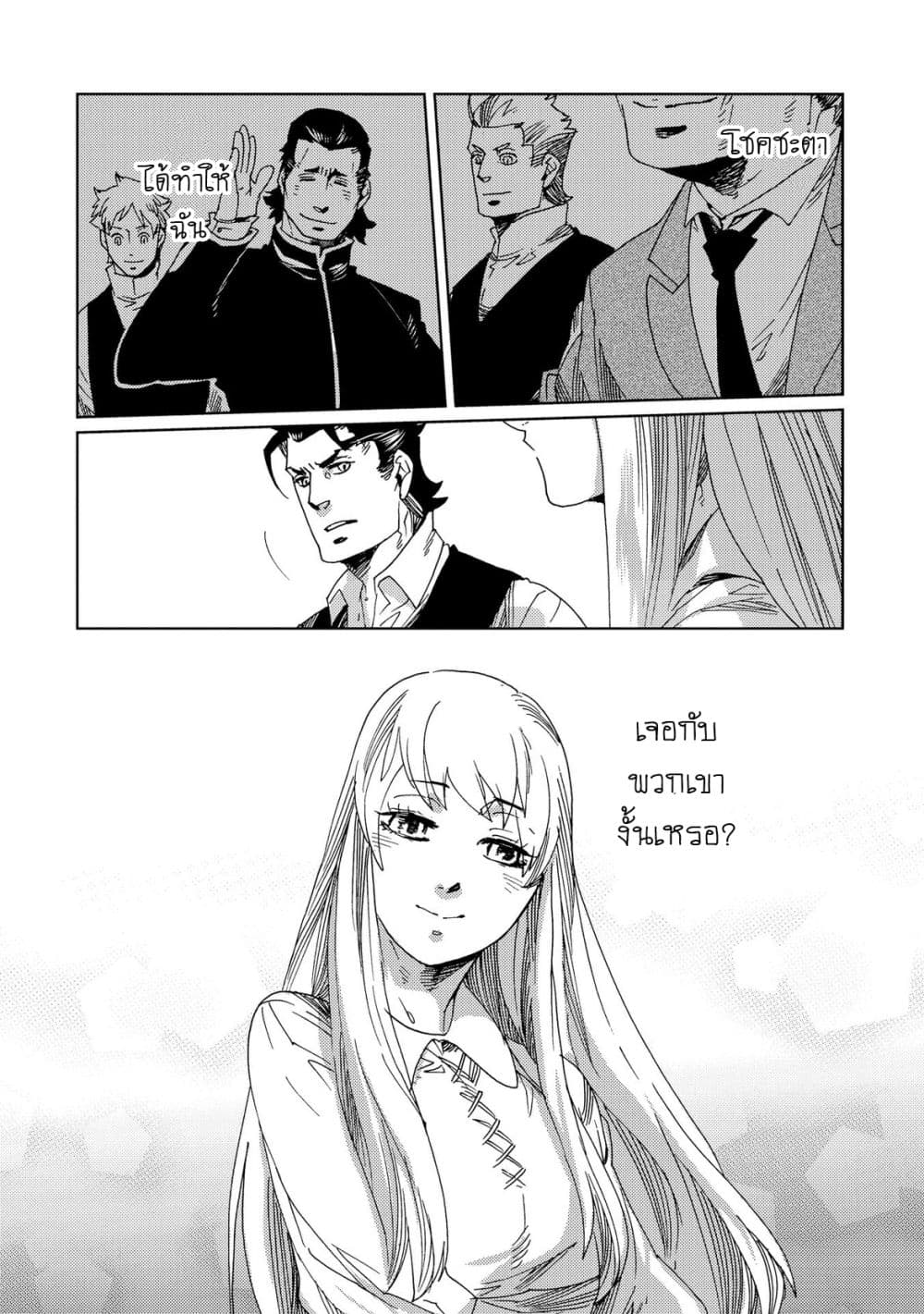 Sasen mo Warukunai โดนลดขั้นก็ไม่ได้เลวร้ายนักหรอก 5-5