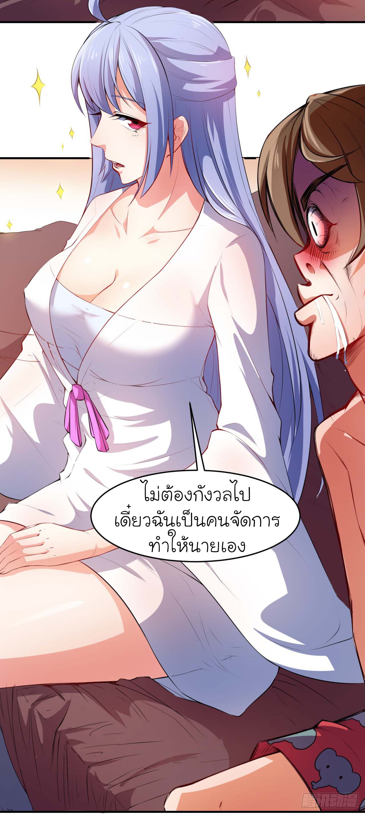 The Cultivators Immortal Is My Sister อยู่ดีๆผมก็มีพี่สาวสุดเทพ 4-4