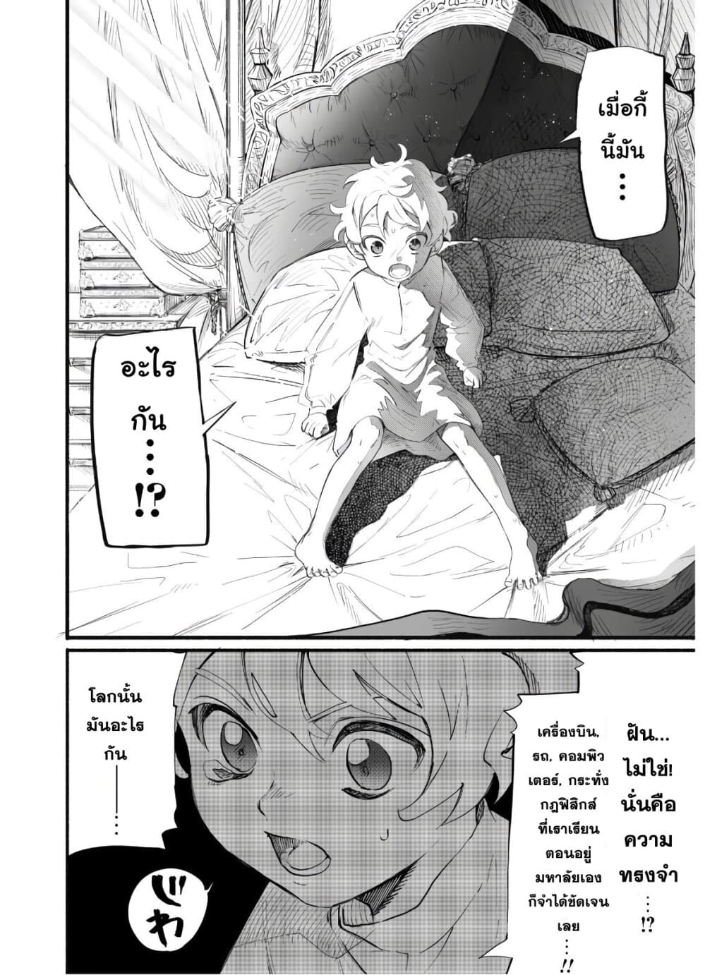 Shikkaku kara Hajimeru Nariagari Madou Shidou! 1-1