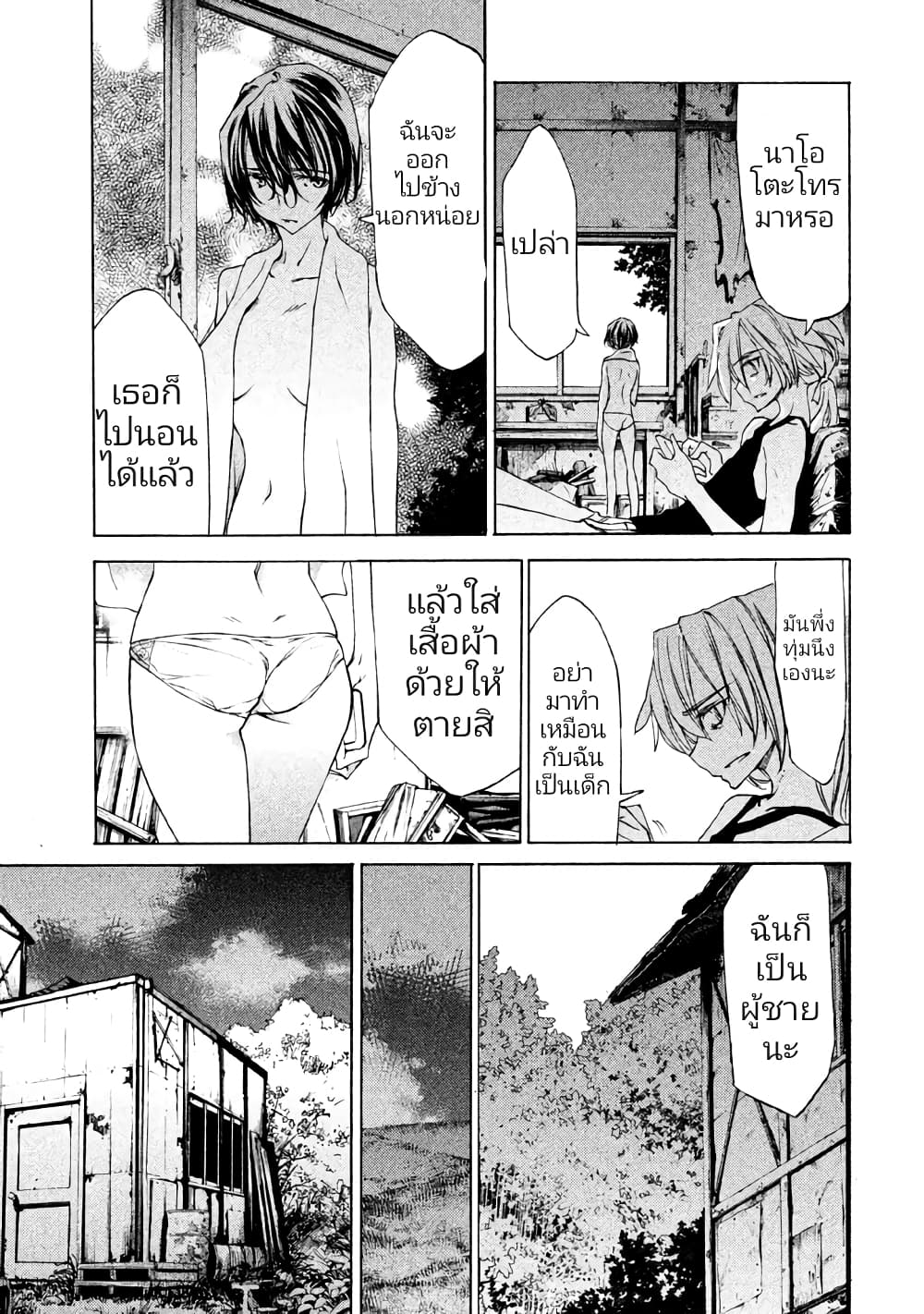 Gleipnir กายาสถิตอสูร 22-พลังแบบพิเศษ​