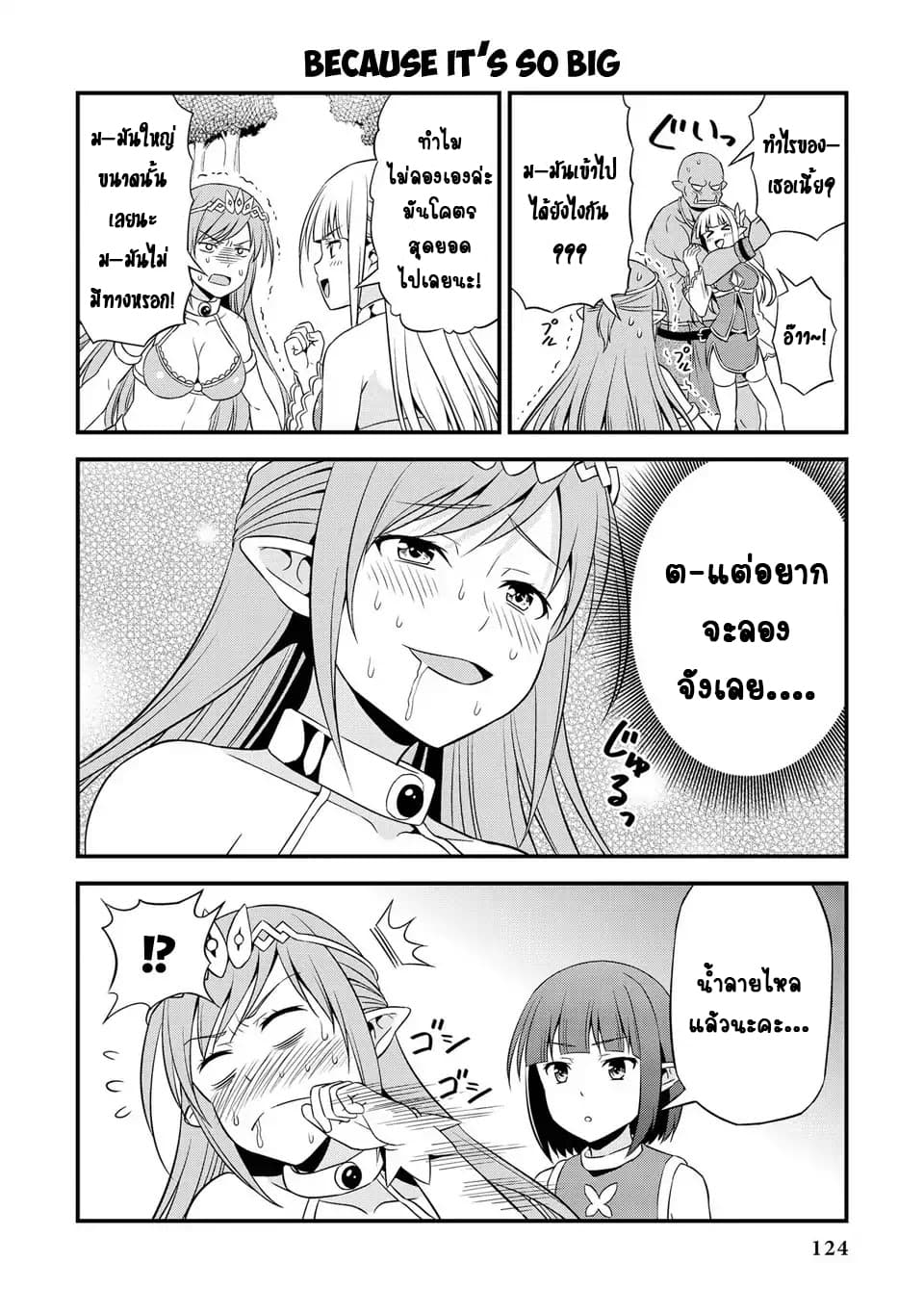Hentai Elf to Majime Orc 8.5-8.5