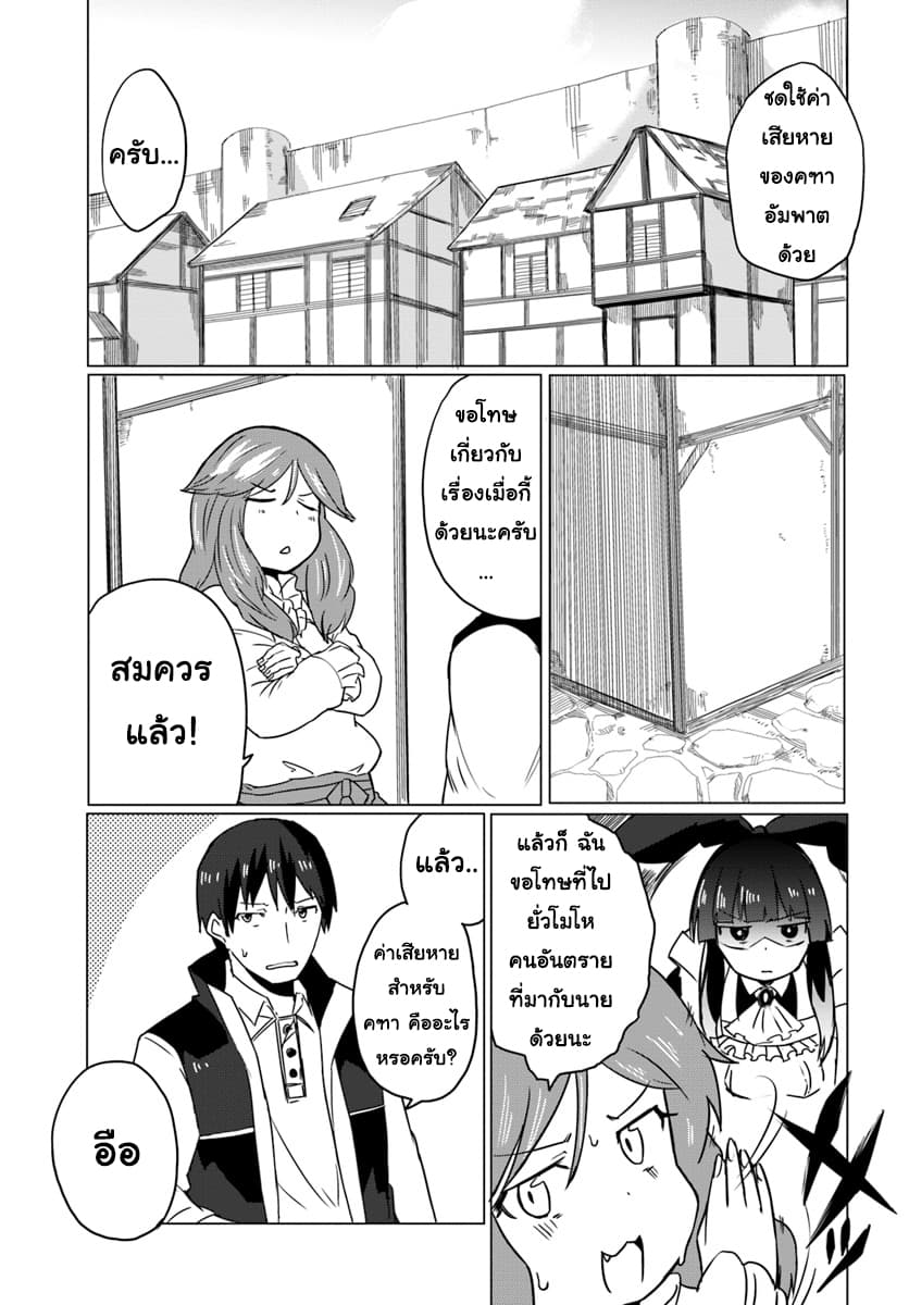 Magi Craft Meister 13-13