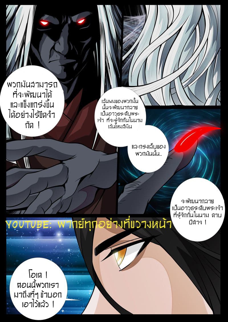 Dragon King of the World 53-53