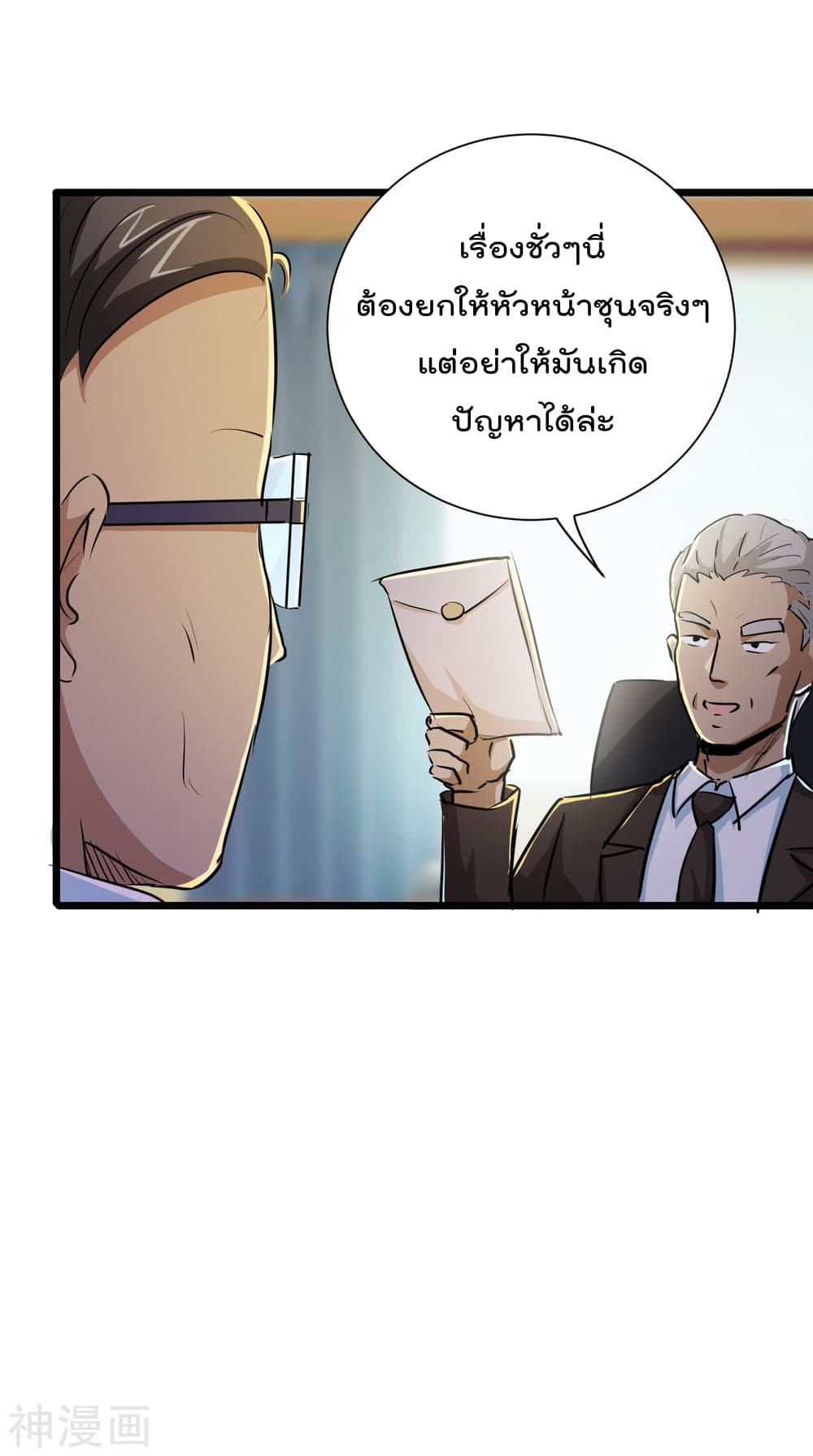 The Bodyguard of Harem ฮาเร็มนี้ของผมนะค้าบ 36-36
