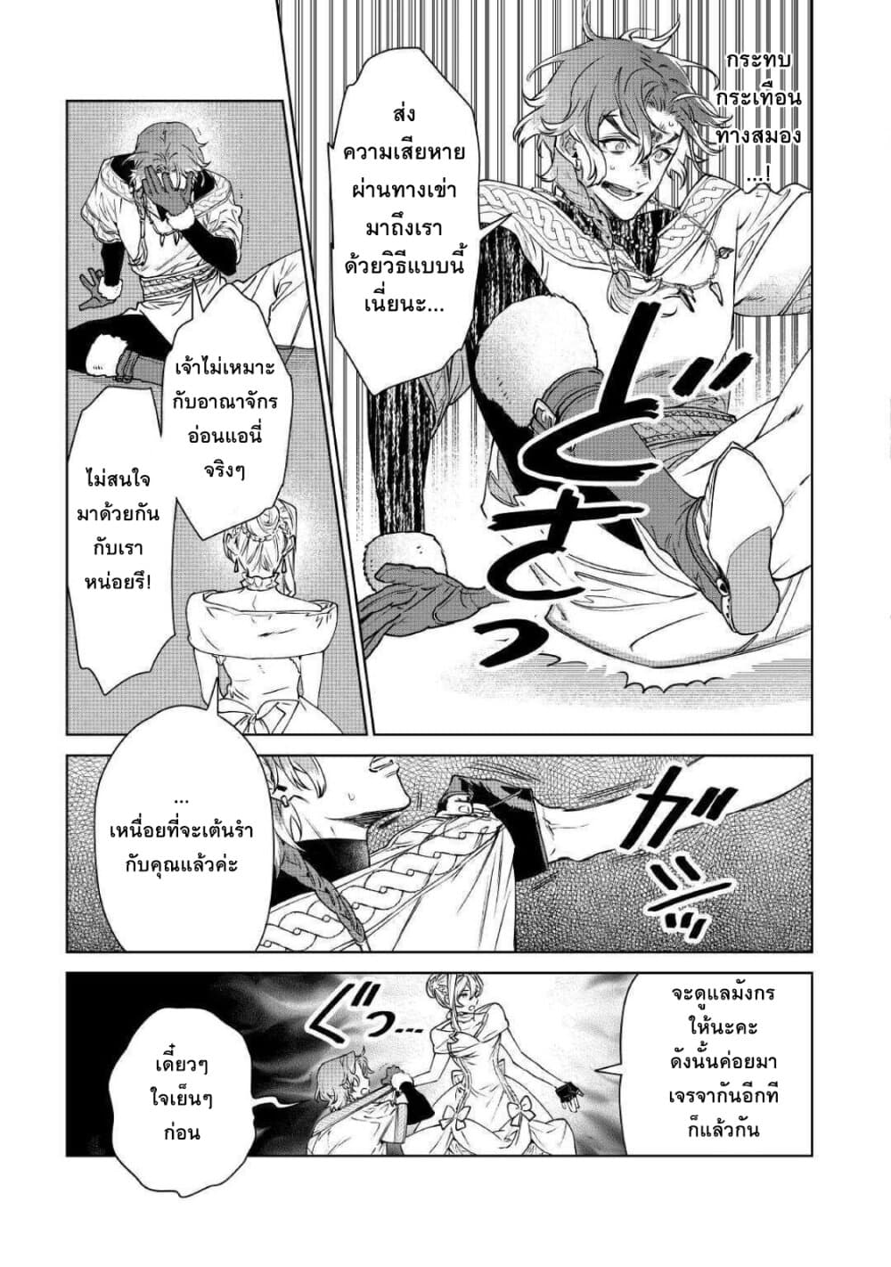 Saigo ni Hitotsu Dake Onengai Shitemo Yoroshii Deshouka 12-12