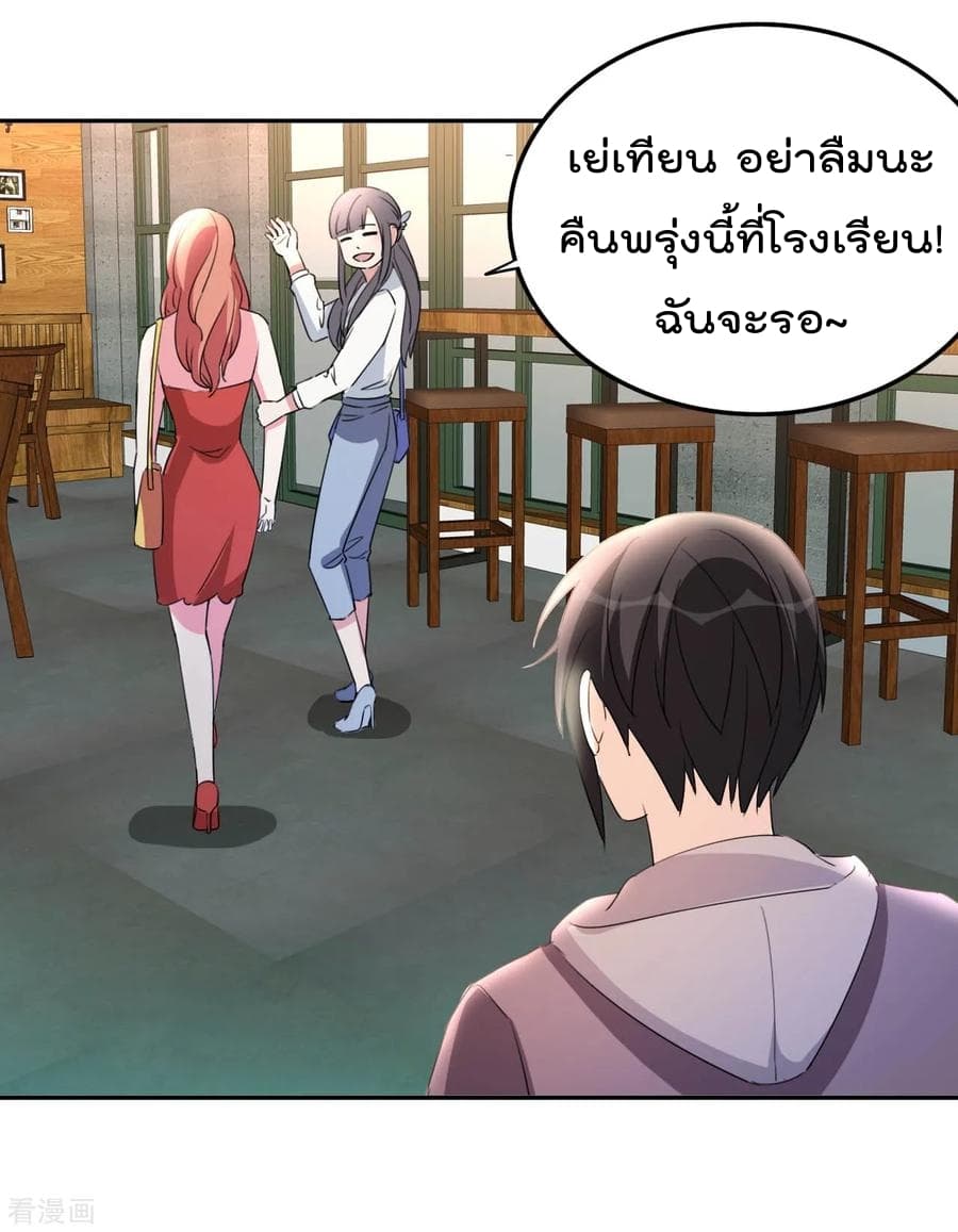 The Cultivation Back to The Earth ราชันเซียนเกรียนหวนคืนพิภพ 17-17