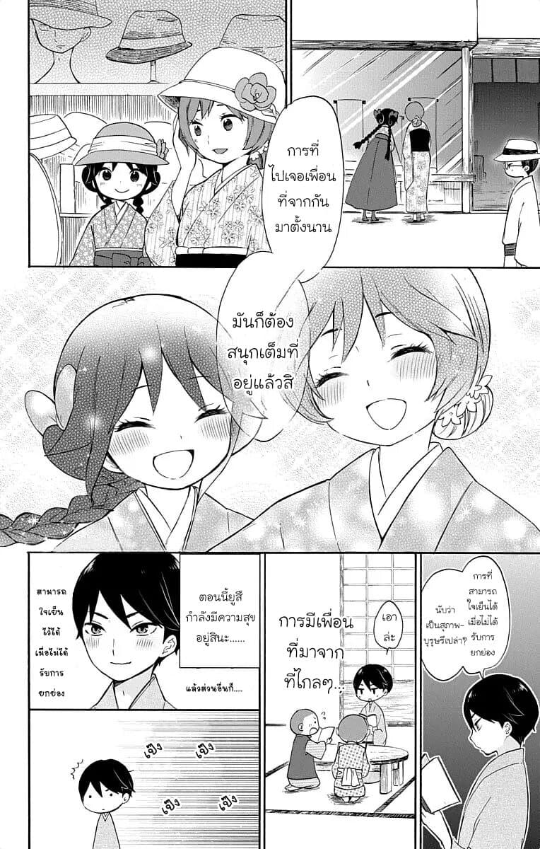Taishou Otome Otogibanashi  เรื่องเล่าของสาวน้อยยุคไทโช 16-มิโดริ กับ ยูสึกิ n