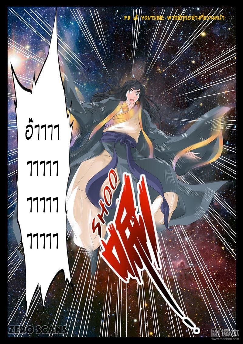 Dragon King of the World 9-9