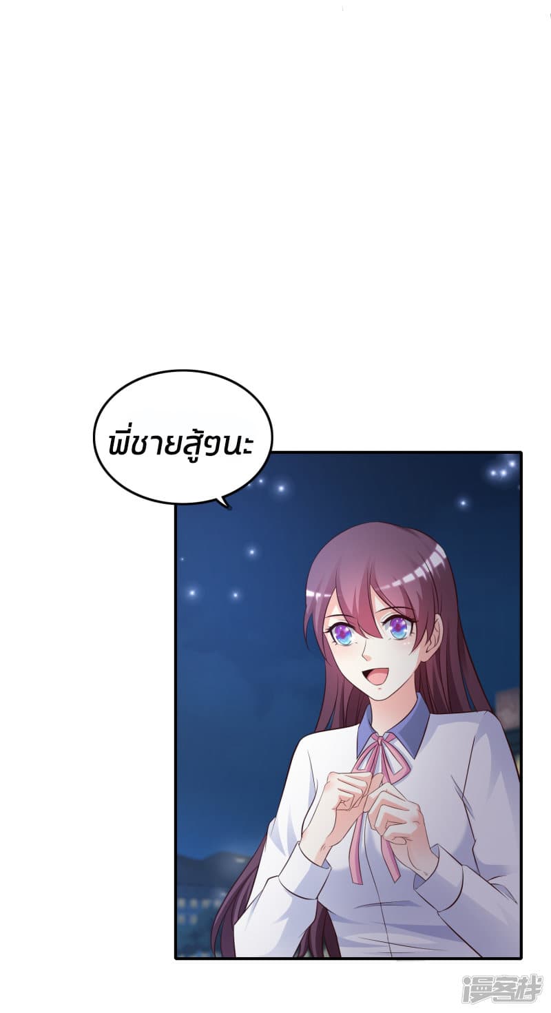 The Strongest Peach Blossom ราชาดอกไม้อมตะ 30-30